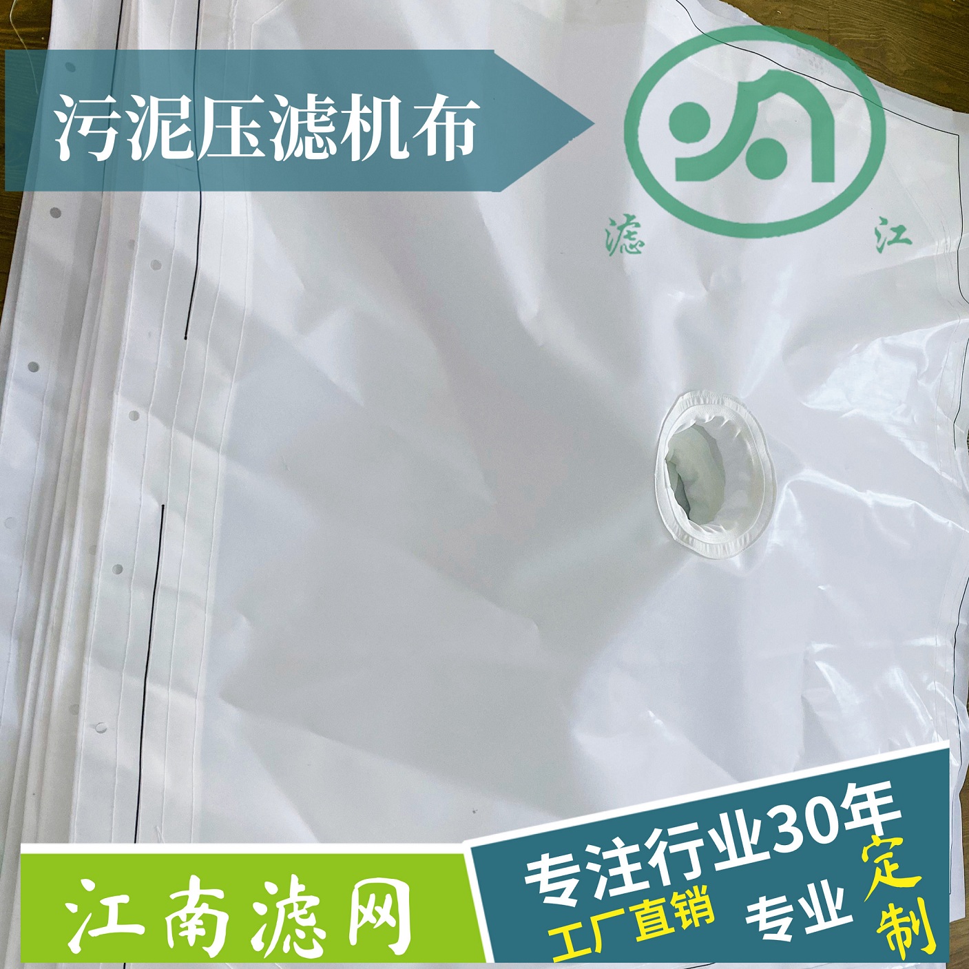 壓濾機(jī)濾布廠家告訴您：污泥壓濾機(jī)如何做好日常維護(hù)？